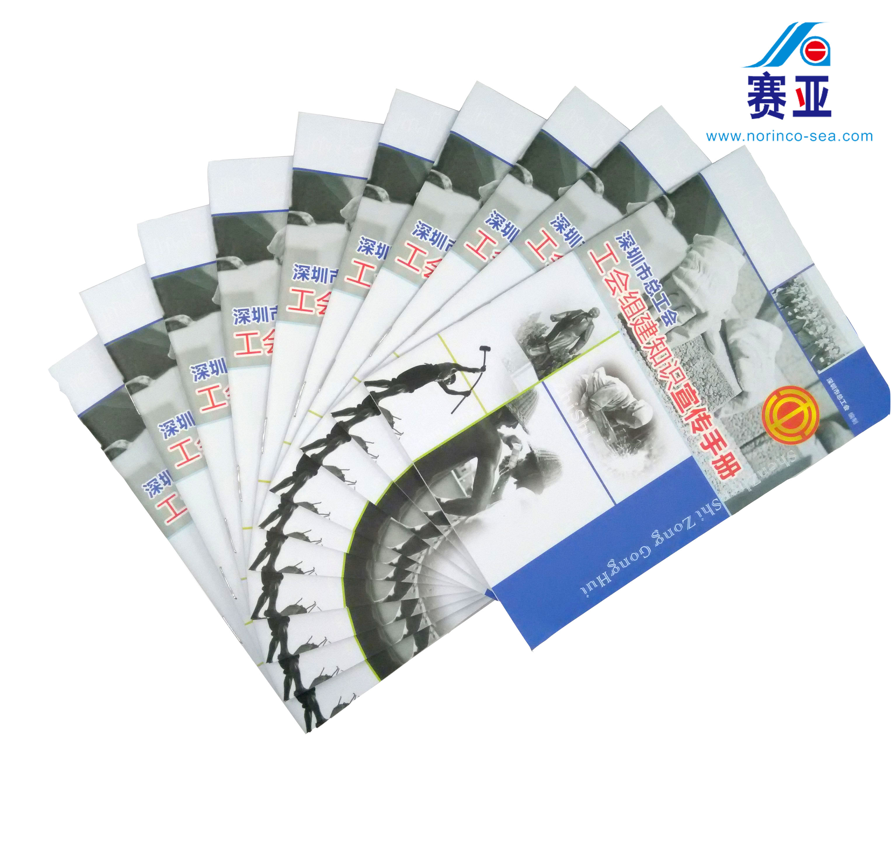 工會(huì)組建手冊(cè)