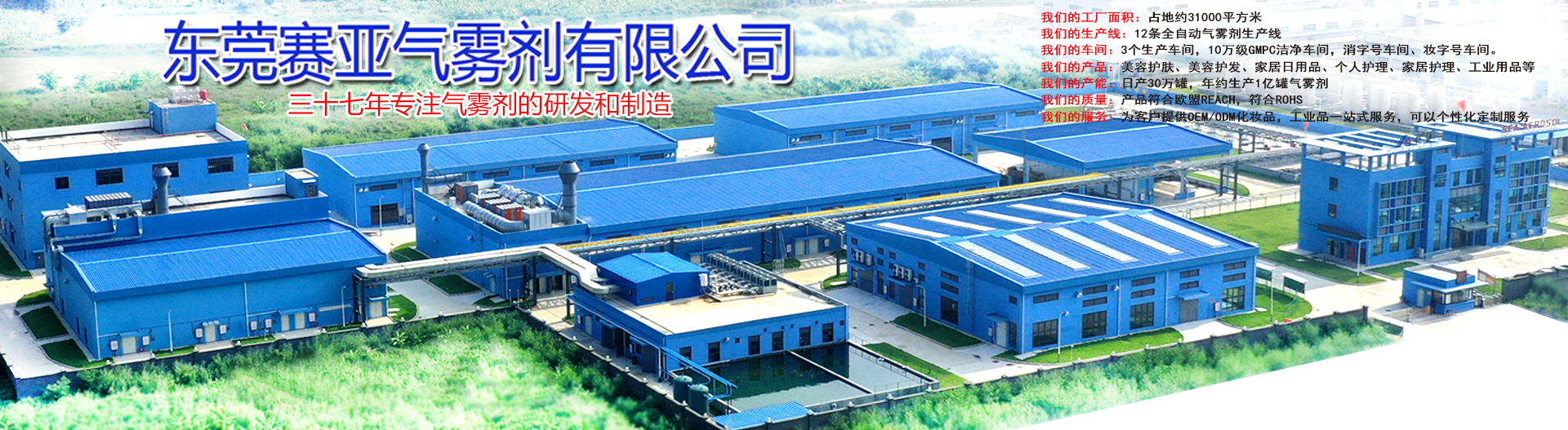 氣霧劑化妝品成美妝產(chǎn)品創(chuàng)新代表，代加工廠家如何選？
