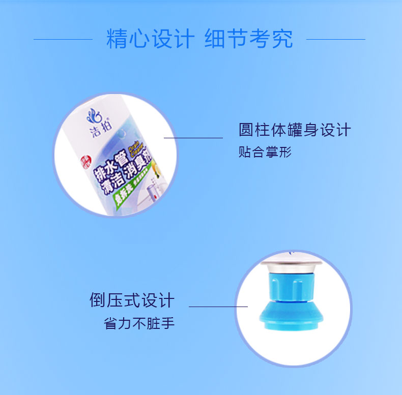 詳情頁(yè)_09